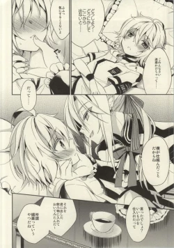 Page 15 of Kizoku-sama no Himeyaka na Asobi