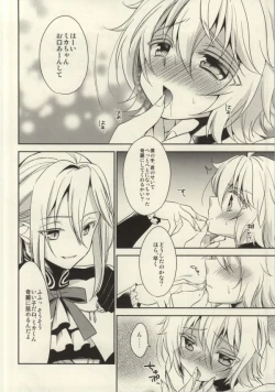 Page 21 of Kizoku-sama no Himeyaka na Asobi