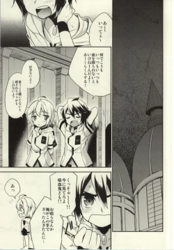 Page 2 of Kizoku-sama no Himeyaka na Asobi
