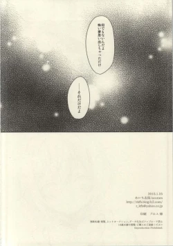 Page 35 of Kizoku-sama no Himeyaka na Asobi