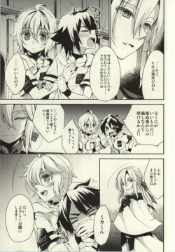 Page 4 of Kizoku-sama no Himeyaka na Asobi