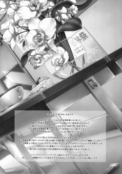 Page 3 of Floriography