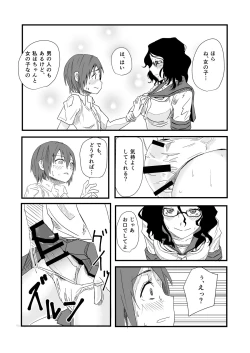 Page 13 of Futanari to Toshoshitsu de