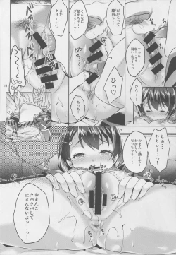 Page 18 of Shimei Shite mo Ii desu ka? Tadokoro-chan!