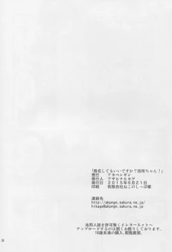 Page 30 of Shimei Shite mo Ii desu ka? Tadokoro-chan!