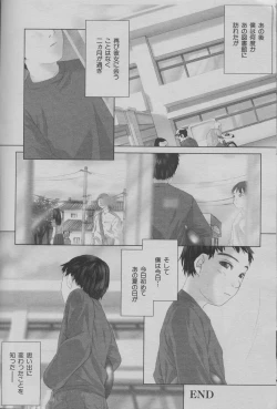 Page 16 of Omoide ni Kawaru Toki