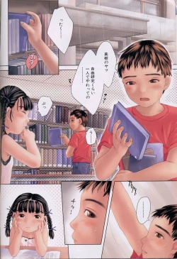 Page 2 of Omoide ni Kawaru Toki