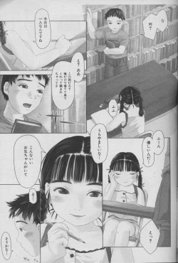 Page 3 of Omoide ni Kawaru Toki