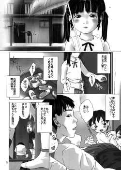Page 5 of Shunshuu Ki 3 Hakkou Shoujo