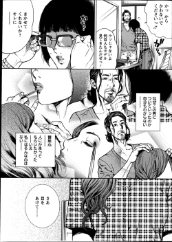 Page 11 of OL Pinky Life Ch. 1-4