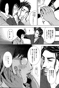 Page 49 of OL Pinky Life Ch. 1-4