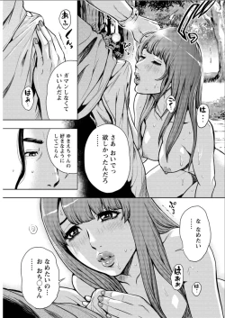 Page 69 of OL Pinky Life Ch. 1-4