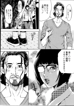 Page 9 of OL Pinky Life Ch. 1-4