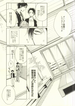 Page 4 of Binbou Levi to Bonbon Eren 07