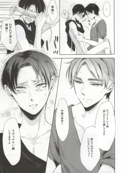 Page 22 of Oh my Liberty!! 2