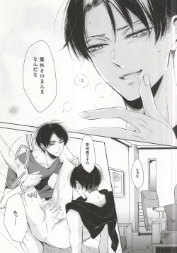 Page 26 of Oh my Liberty!! 2