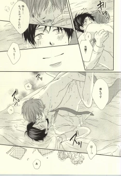 Page 20 of Senpai no Ichiban ni Naritai.