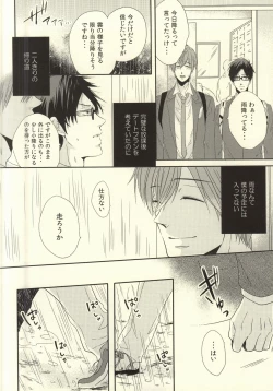 Page 7 of Senpai no Ichiban ni Naritai.