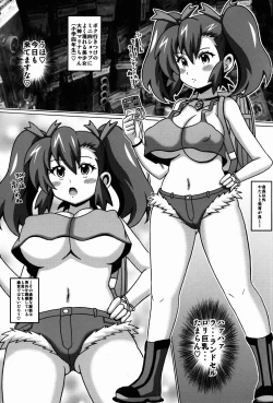 Page 4 of Ogami Marina no Hon