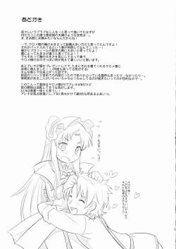 Page 24 of Breaker Complex