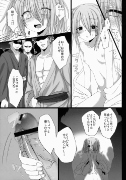 Page 4 of Hanbee Ijime