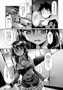 Page 10 of Houkago Hospitality 2