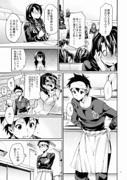 Page 6 of Houkago Hospitality 2