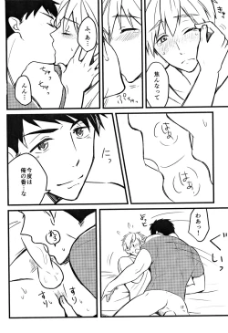 Page 10 of LOVE ME MORE