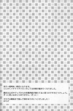 Page 18 of LOVE ME MORE