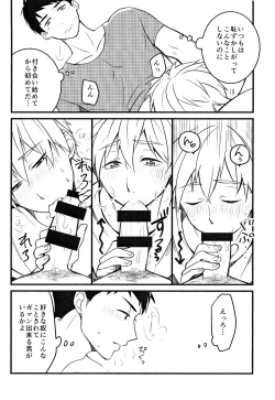 Page 6 of LOVE ME MORE