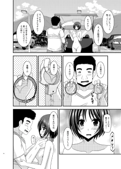 Page 10 of Roshutsu Shoujo Yuugi Ran Jou