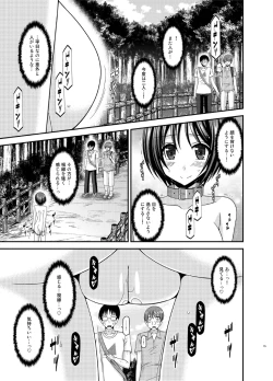 Page 15 of Roshutsu Shoujo Yuugi Ran Jou