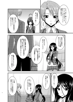 Page 14 of Hibiki no Jansen