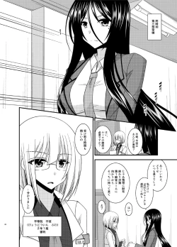 Page 28 of Hibiki no Jansen