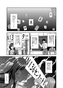 Page 5 of Hibiki no Jansen