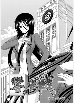 Page 7 of Hibiki no Jansen