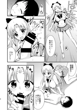 Page 21 of Minako no Ikenai Natsu