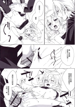 Page 21 of Tsugou no Ii Hanashi