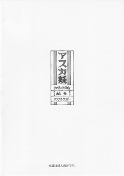 Page 34 of Asuka You