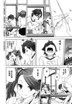 Page 10 of Try Fight!