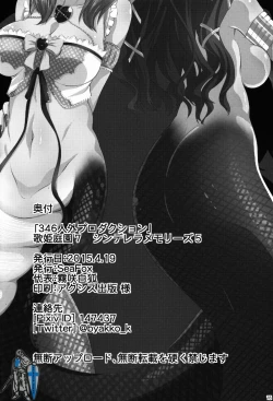 Page 18 of 346 Jingai Production