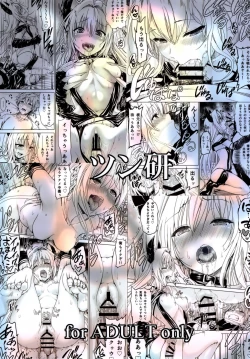 Page 36 of Chou LOVE-Ru Front