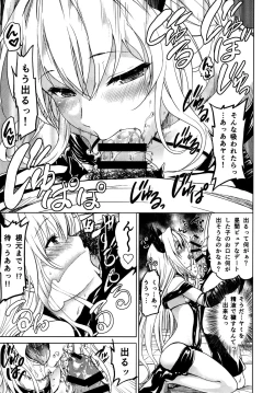 Page 9 of Chou LOVE-Ru Front