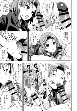 Page 7 of Chichi Chichi Chiyoda