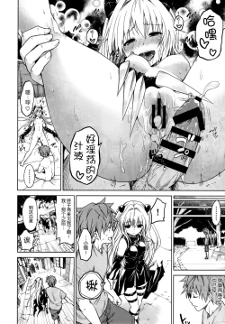 Page 31 of Chou LOVE-Ru Front