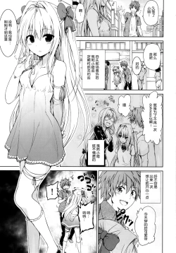 Page 4 of Chou LOVE-Ru Front