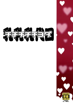 Page 33 of Chichi Chichi Chiyoda