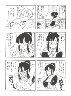 Page 18 of Dragonball H Maki Ichi Ni Saihan
