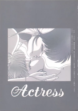 Page 4 of Actress KMGR-E Reversible EDITION