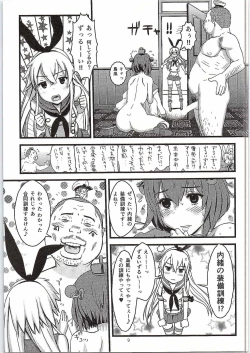Page 10 of Chinjufu no Koibito-tachi Yukikaze to Shimakaze no Himitsu Kunren